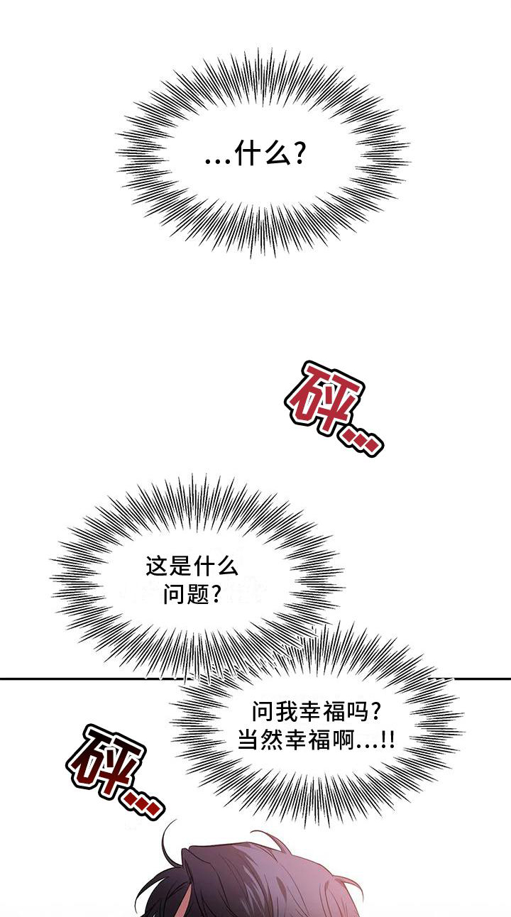 初见心动的高级小众文案漫画,第145话1图