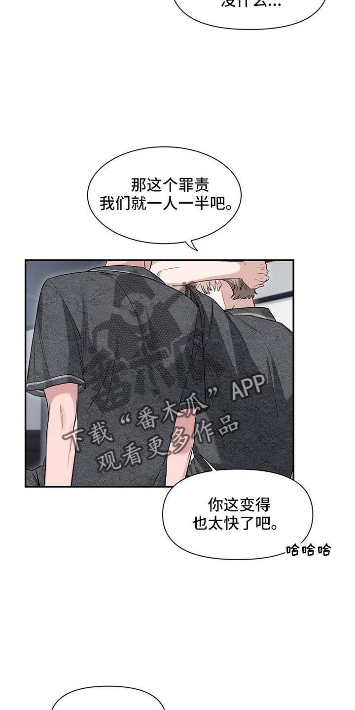 初见心动车在哪里可以看漫画,第133话2图