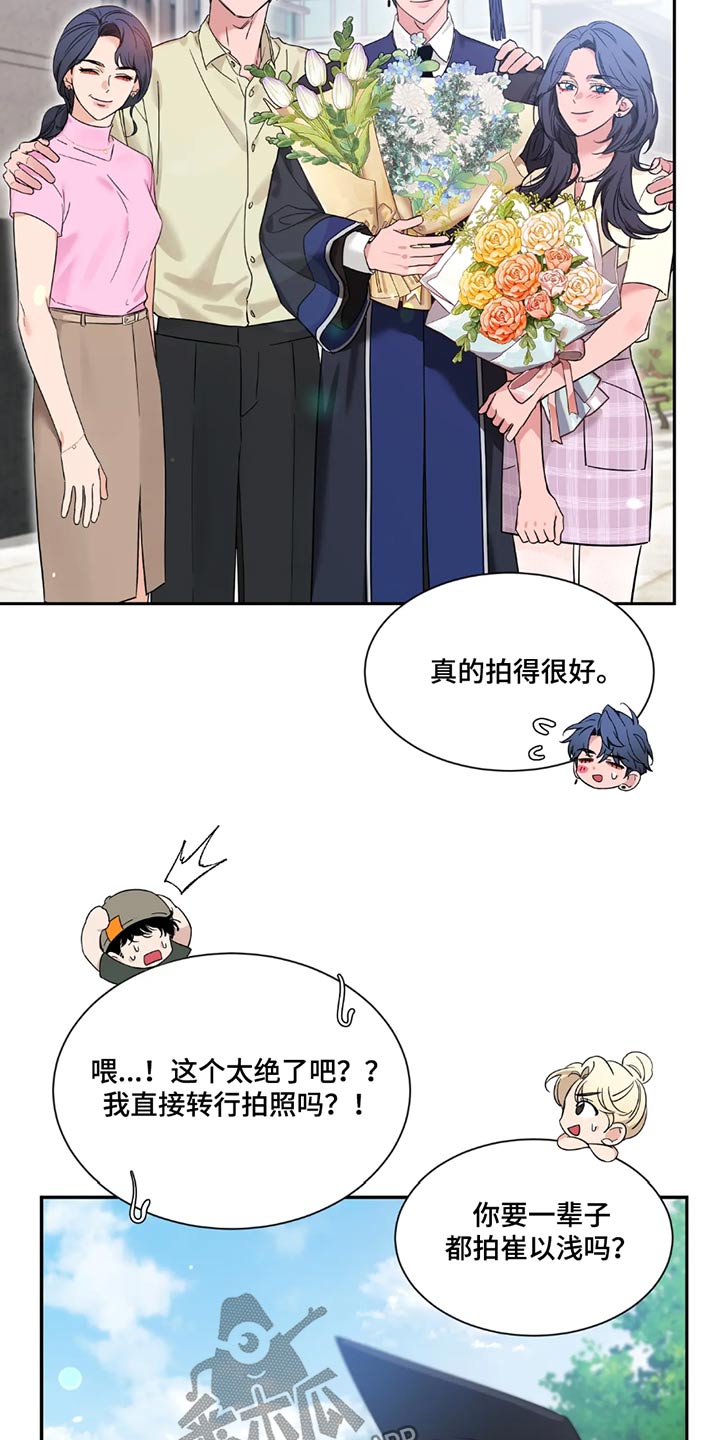 初见心动是什么意思漫画,第193话1图