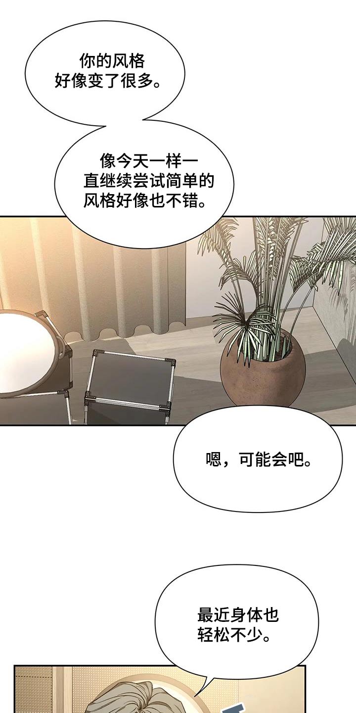 初见心动车在哪里可以看漫画,第162话2图