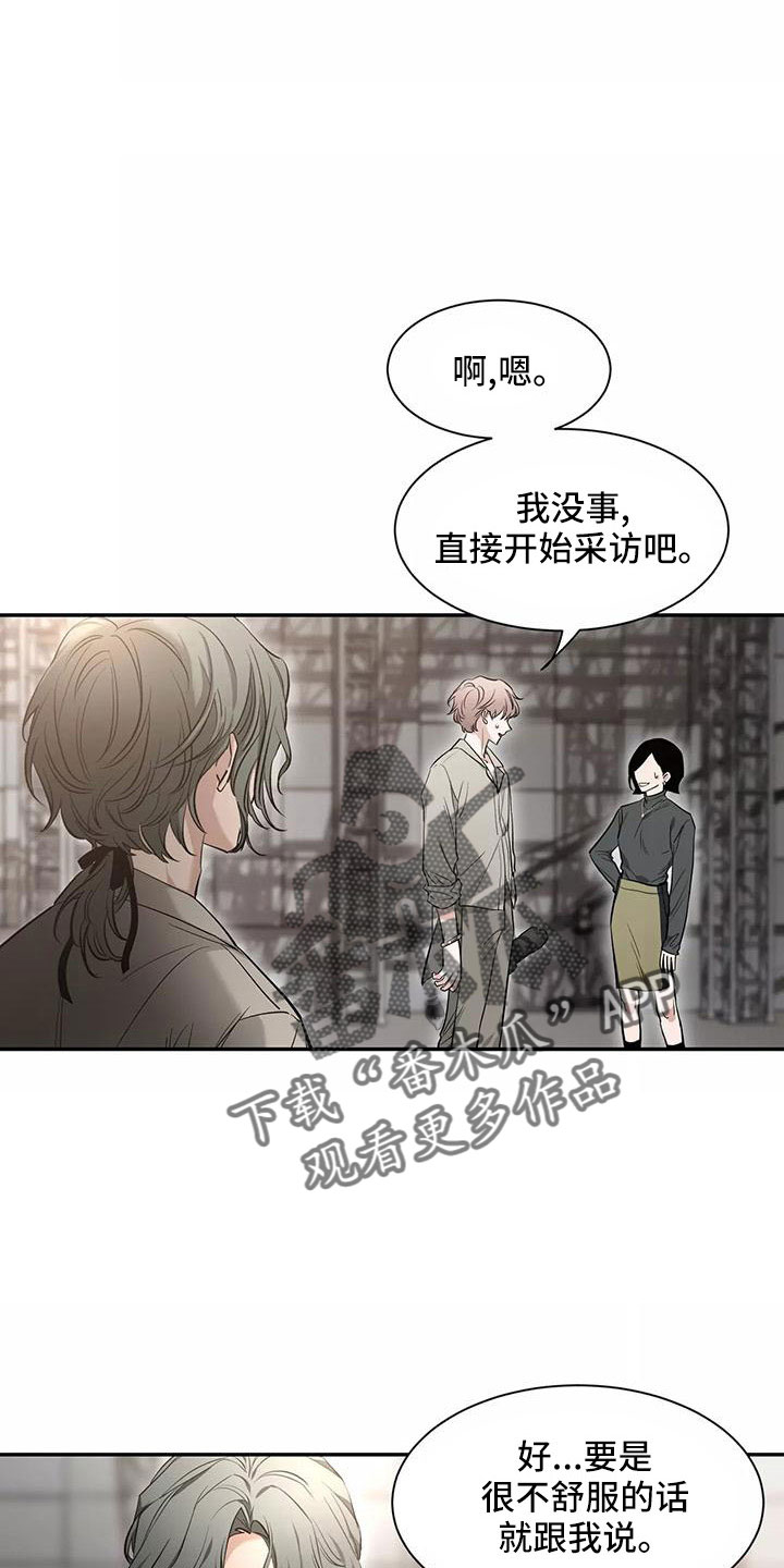 初见心动漫画,第140话1图