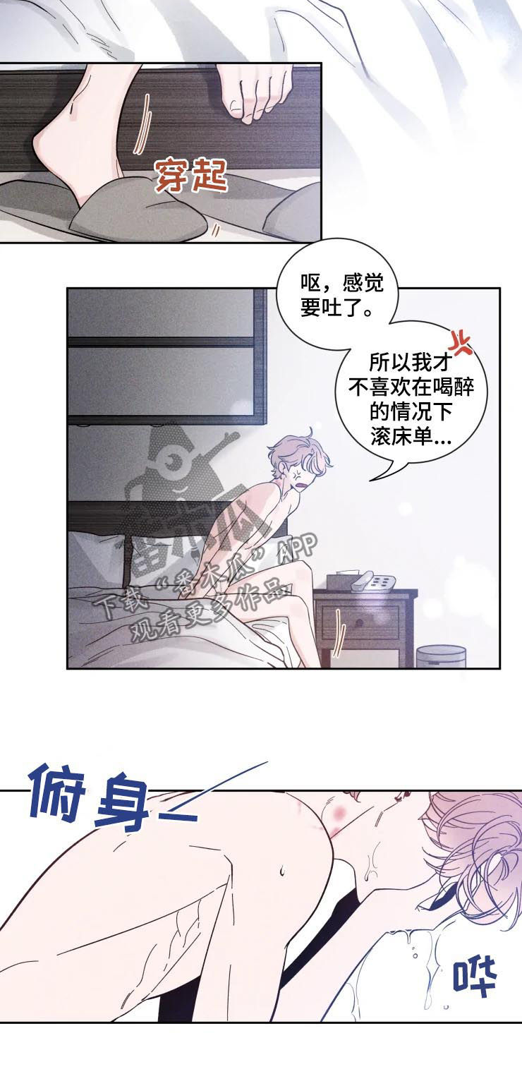 初见心动是美好漫画,第40话2图