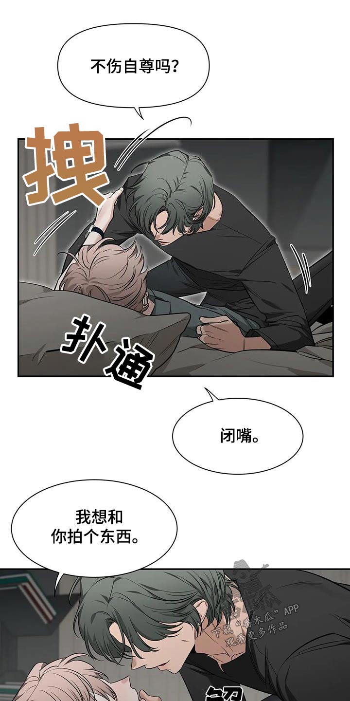 初见心动漫画免费完整版在线阅读下拉式漫画,第147话1图