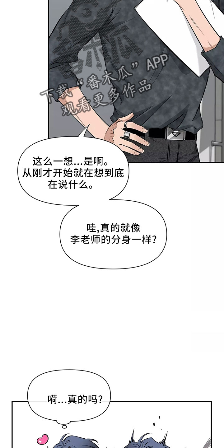 初见已心动小说免费阅读漫画,第130话1图