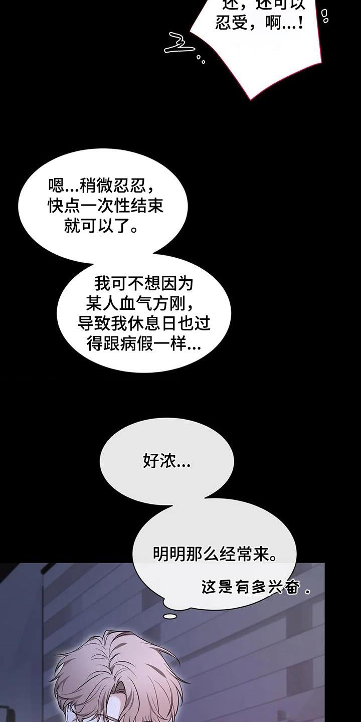 初见心动漫画免费阅读网址漫画,第179话2图