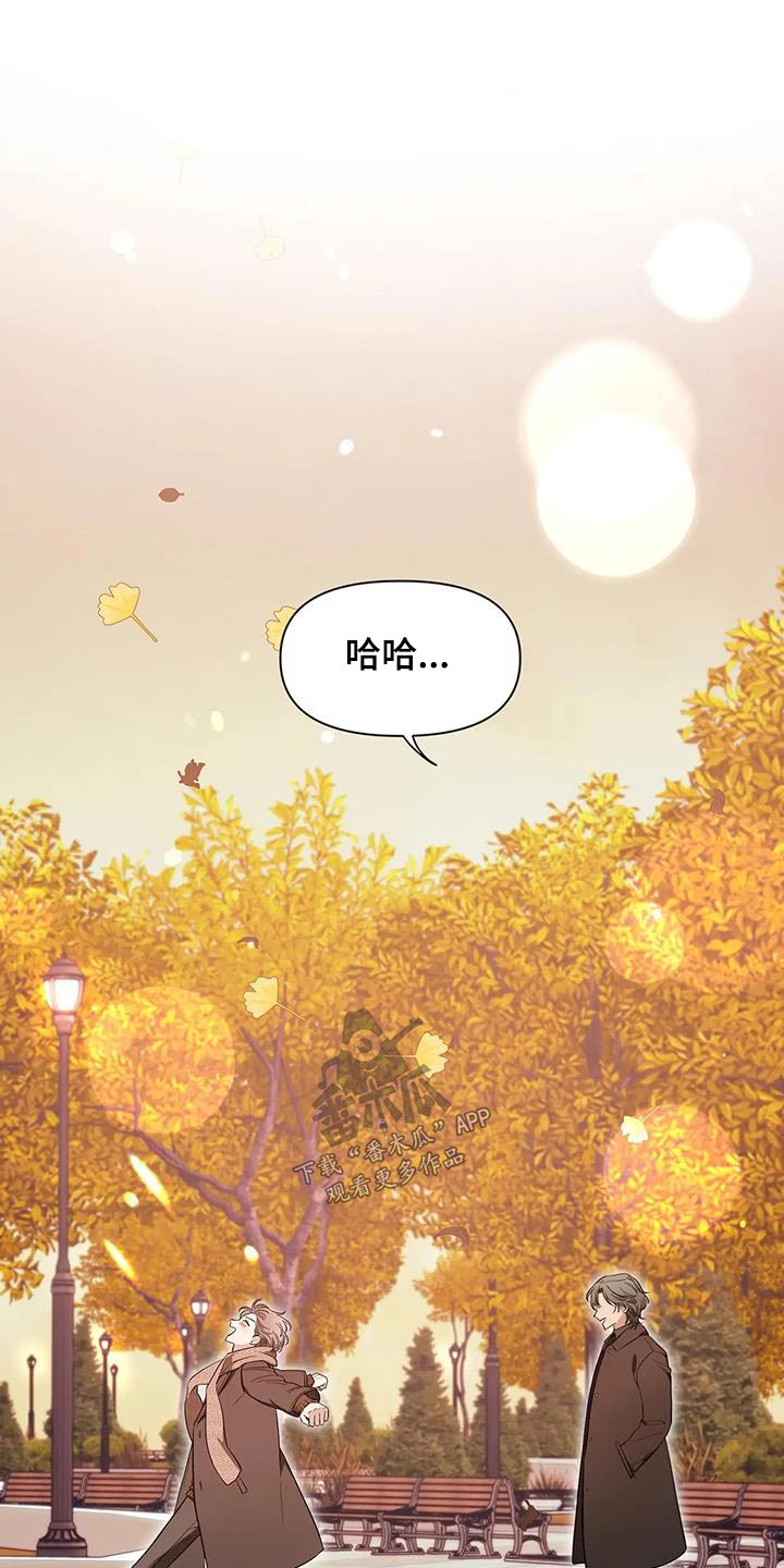 初见心动漫画免费完整版在线漫画,第147话1图