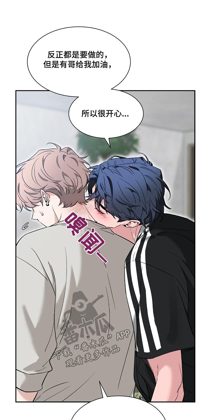 初见心动漫画,第194话2图