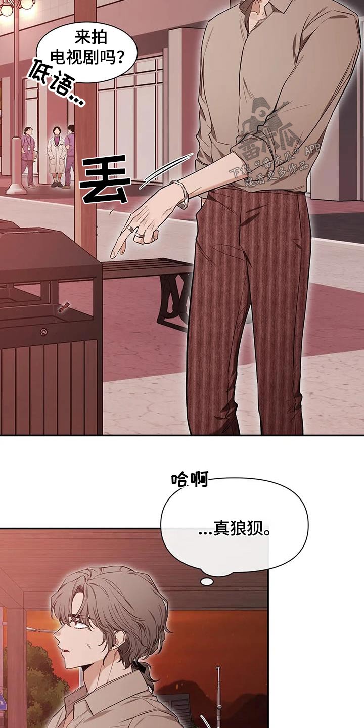 初见心动是美好漫画,第146话2图