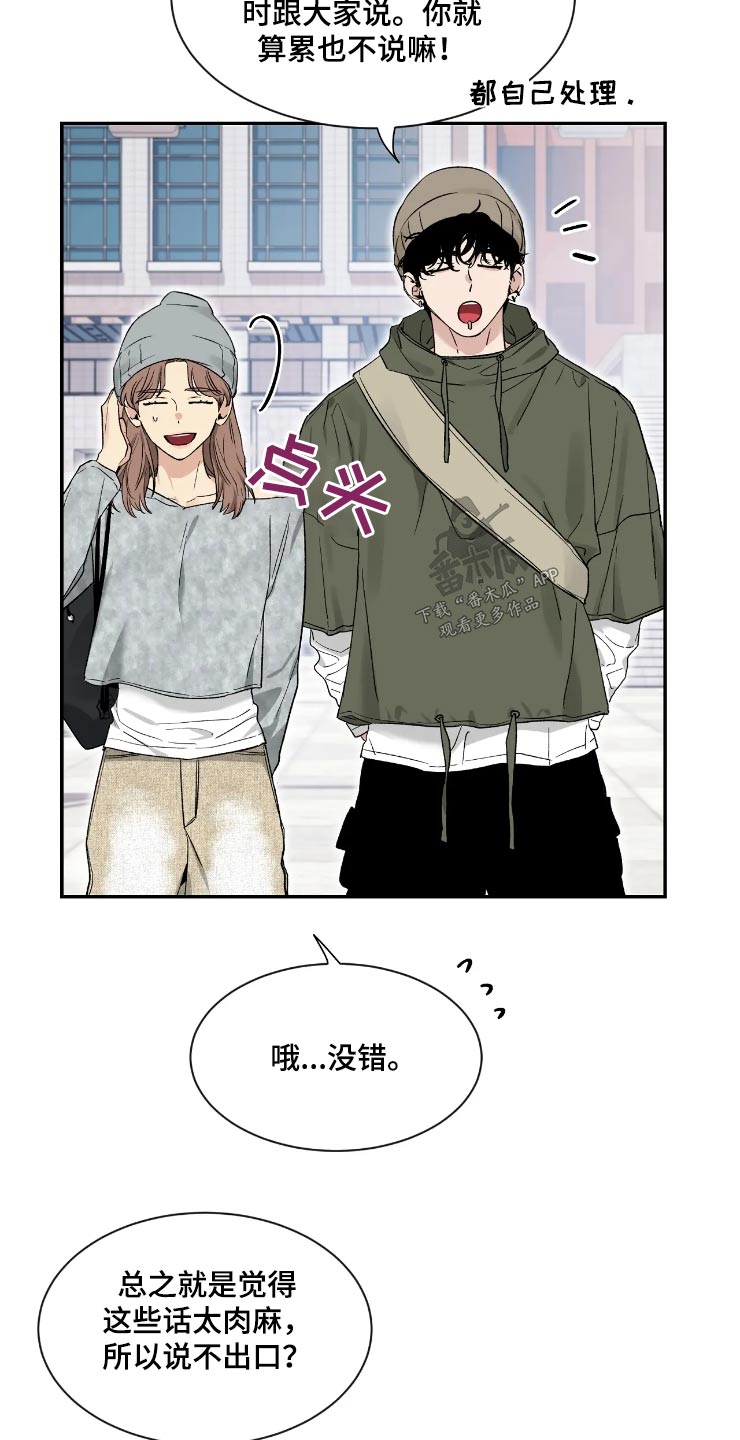 初见心动绝美照片漫画,第158话1图