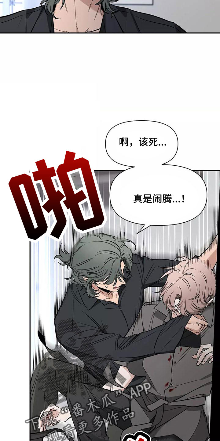 初见心动漫画在线看漫画,第131话1图