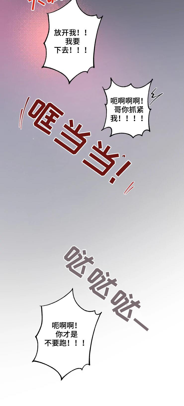 素描初见心动漫画,第47话2图