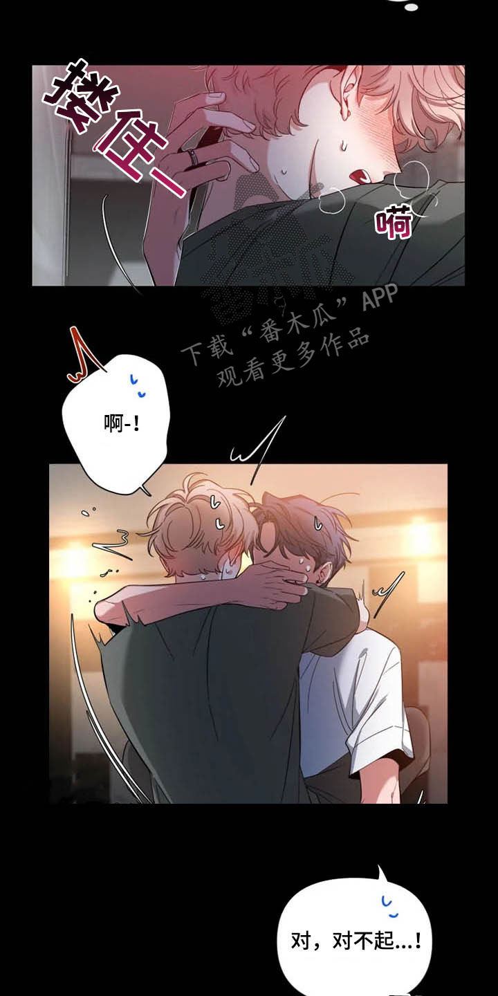 初见心动再见亦怦然什么意思漫画,第83话2图