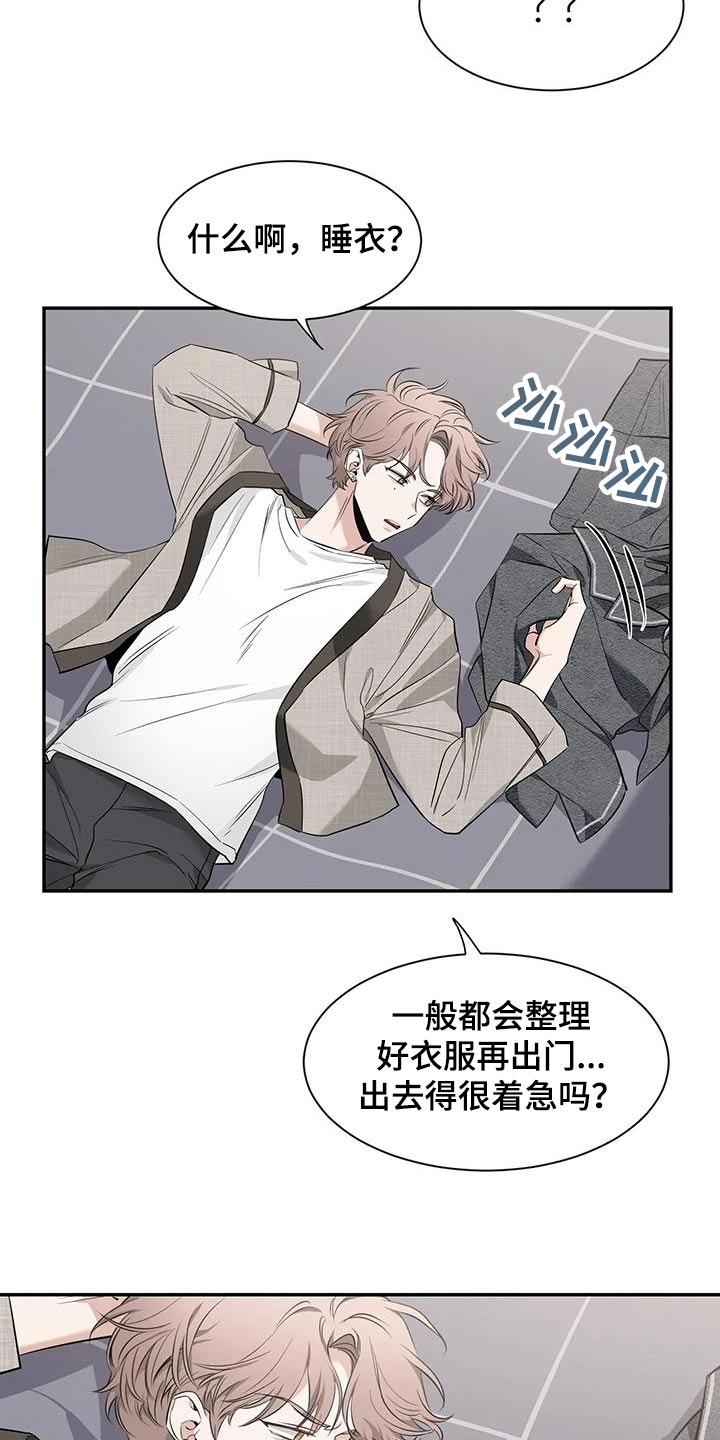 初见心动英文漫画,第150话1图