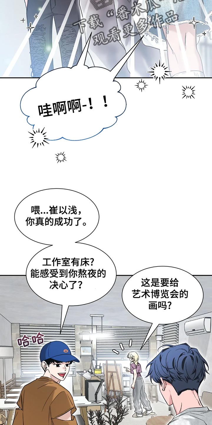 初见心动漫画在线观看漫画,第198话1图