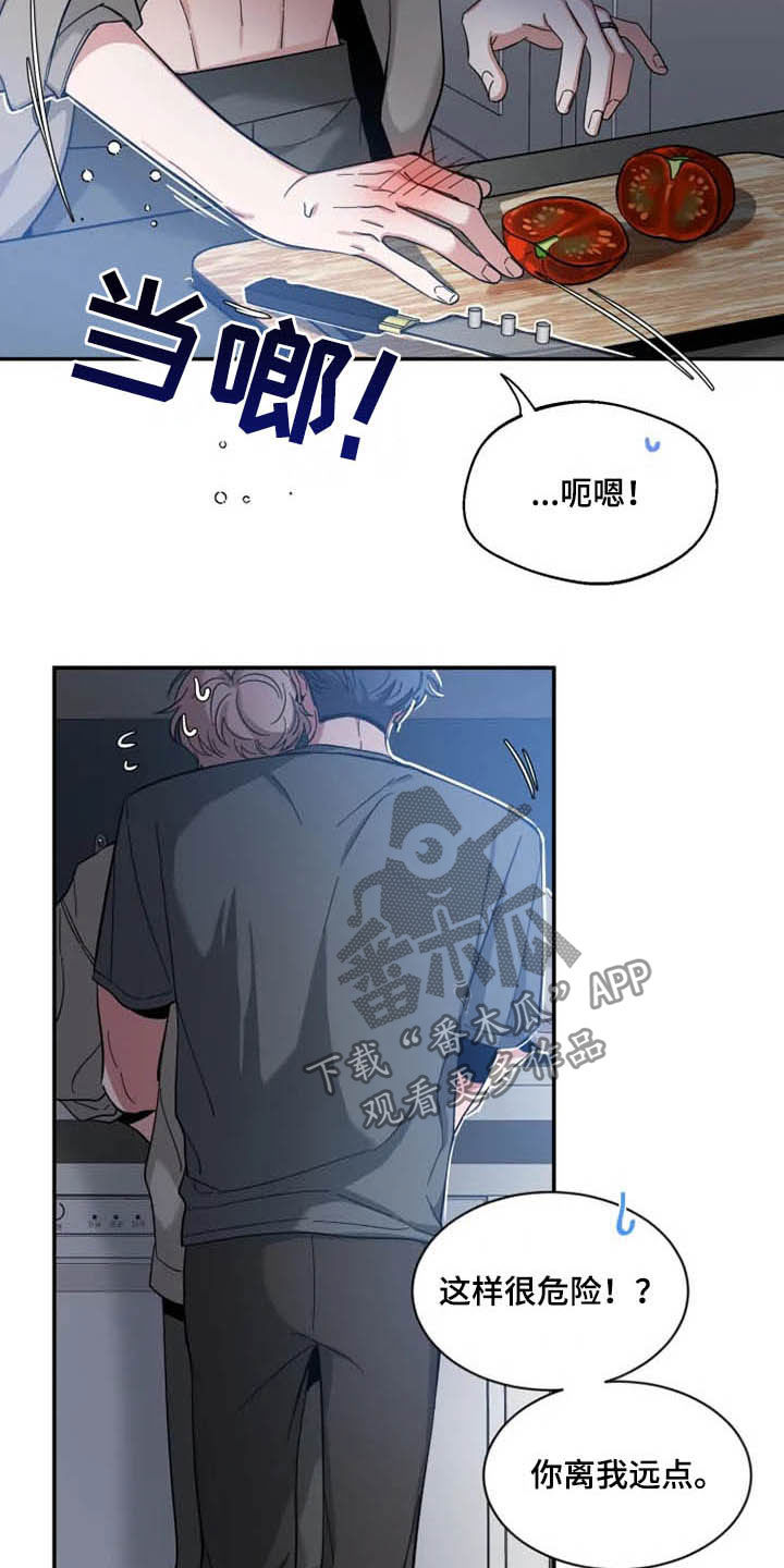 初见心动用韩语怎么说漫画,第85话2图