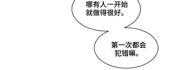 初见心动再见亦怦然漫画,第100话1图