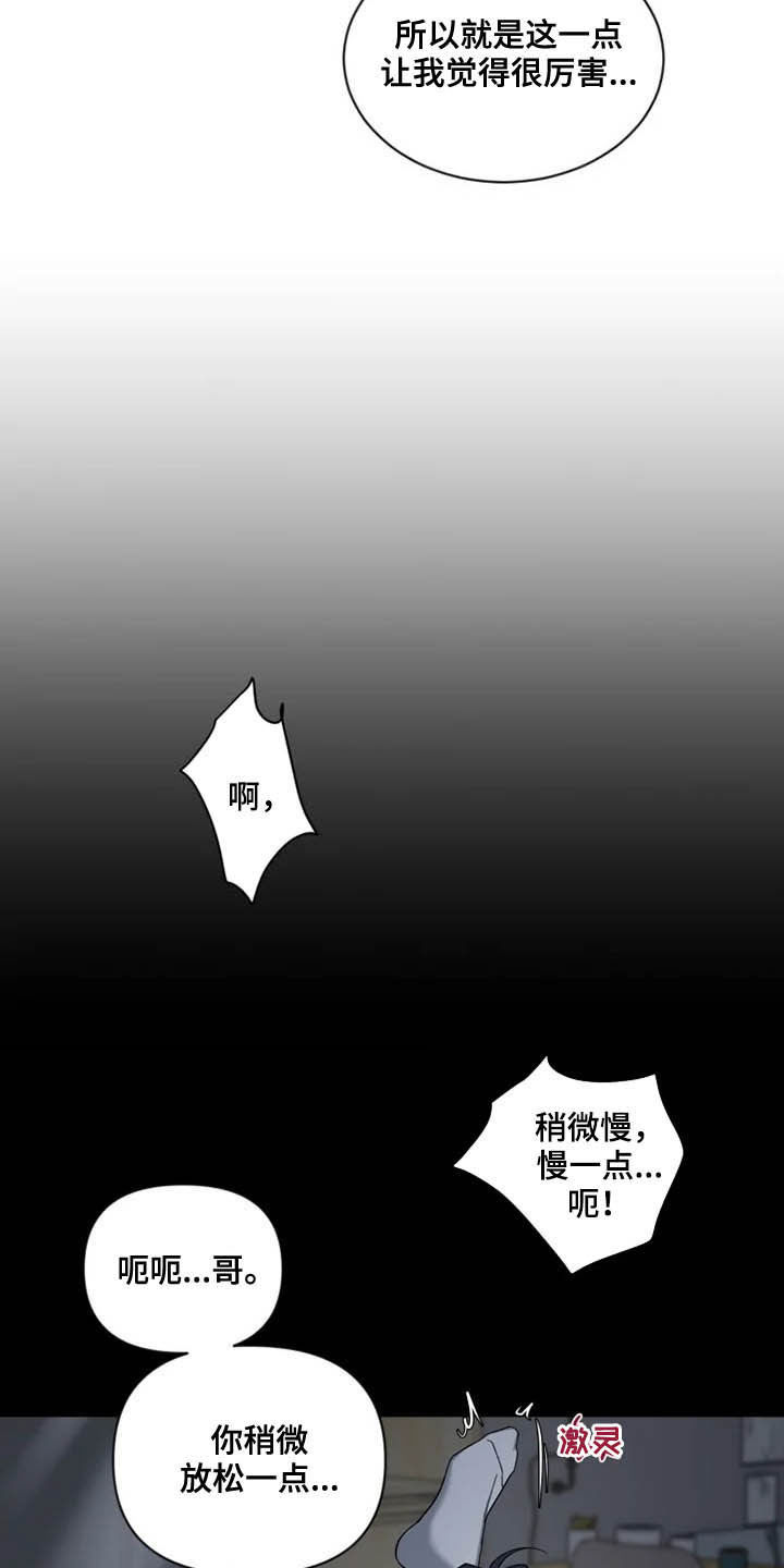 初见心动不已漫画,第73话2图