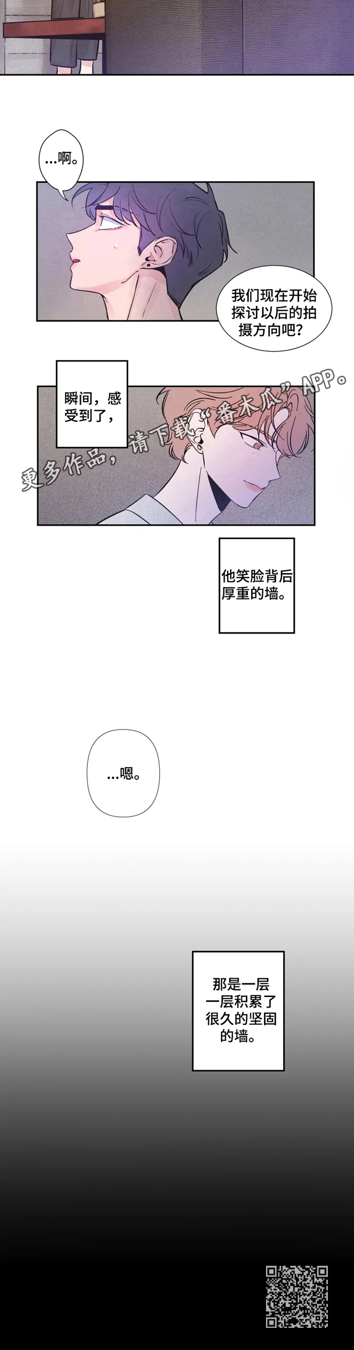 初见心动绝美照片漫画,第15话1图