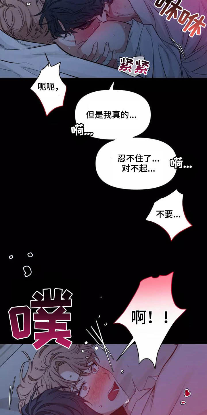 初见心动漫画免费阅读韩漫漫画,第107话2图