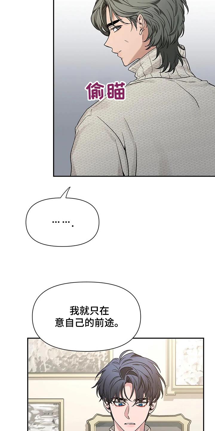 初见心动的高级小众文案漫画,第160话2图