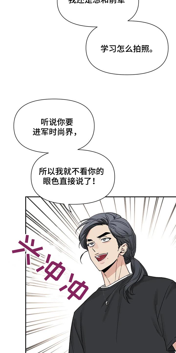 初见心动 再见依然漫画,第161话1图