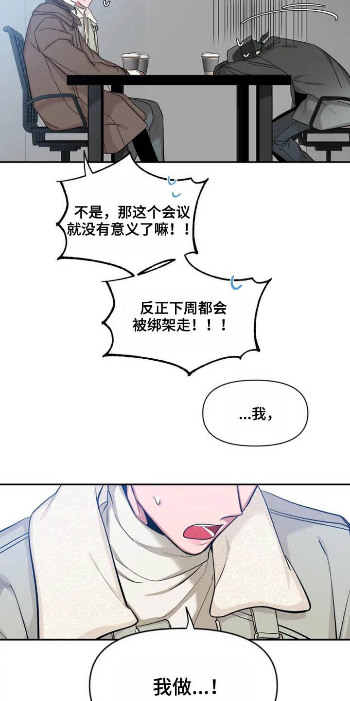 初见心动漫画免费阅读下拉式未删减漫画,第99话2图