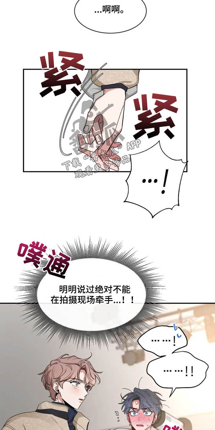 初见心动再见亦怦然漫画,第100话1图