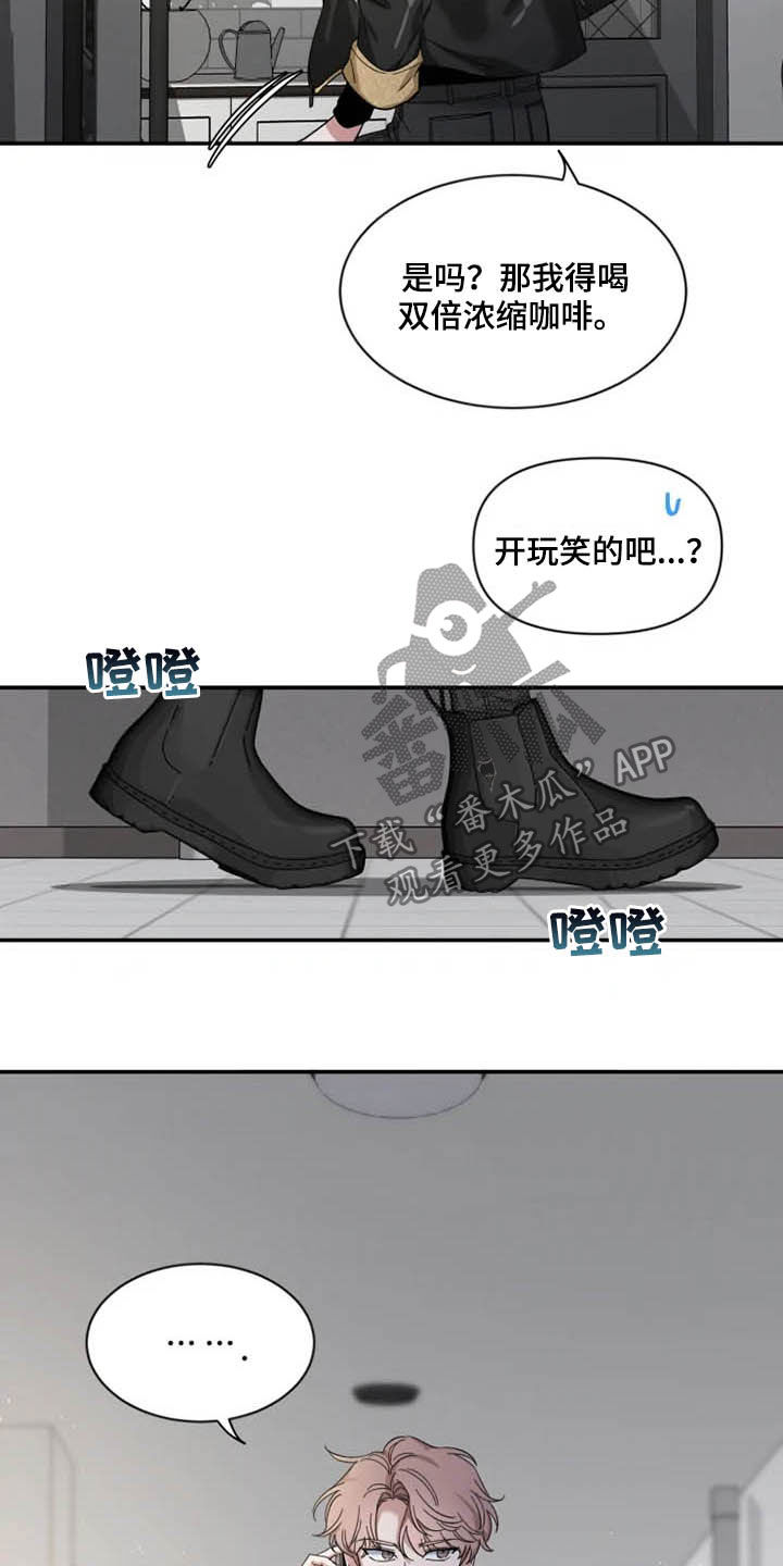 初见心动用韩语怎么说漫画,第88话2图