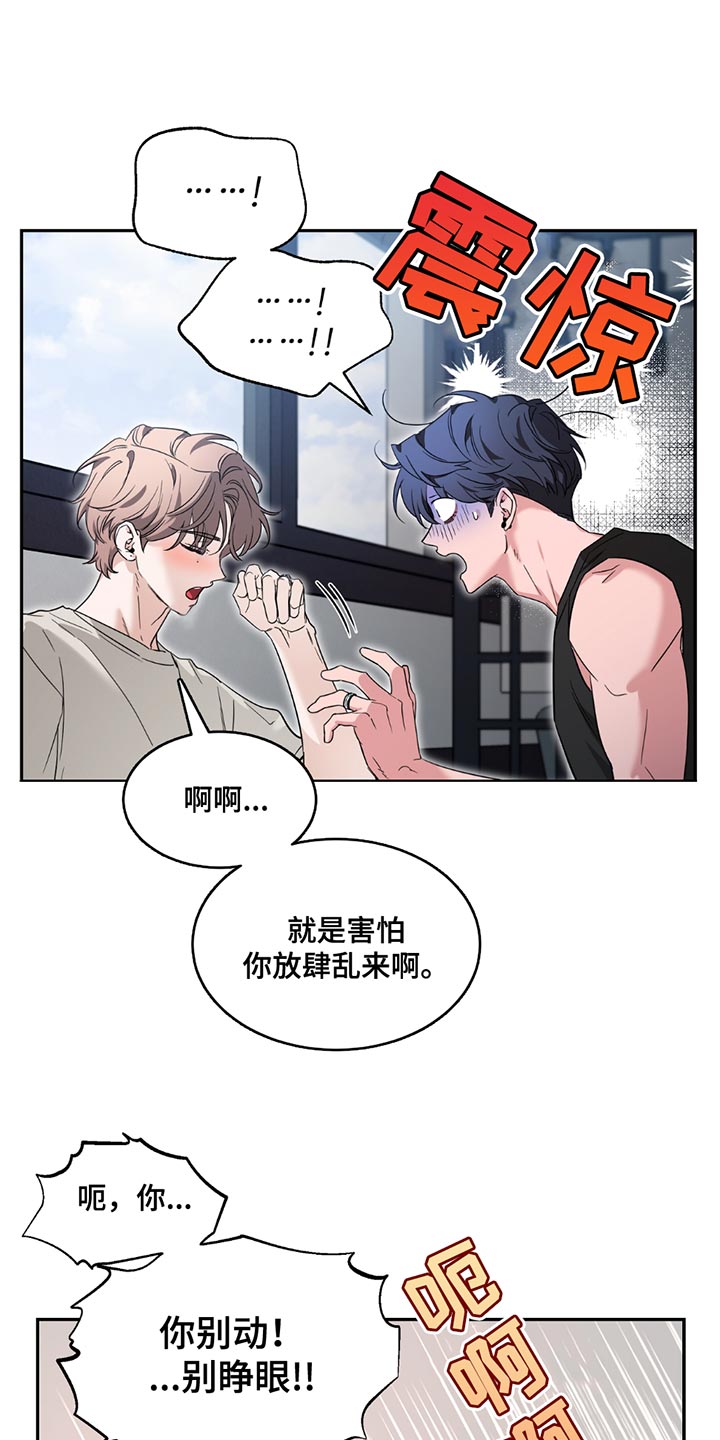 初见心动不如再见依然漫画,第202话1图