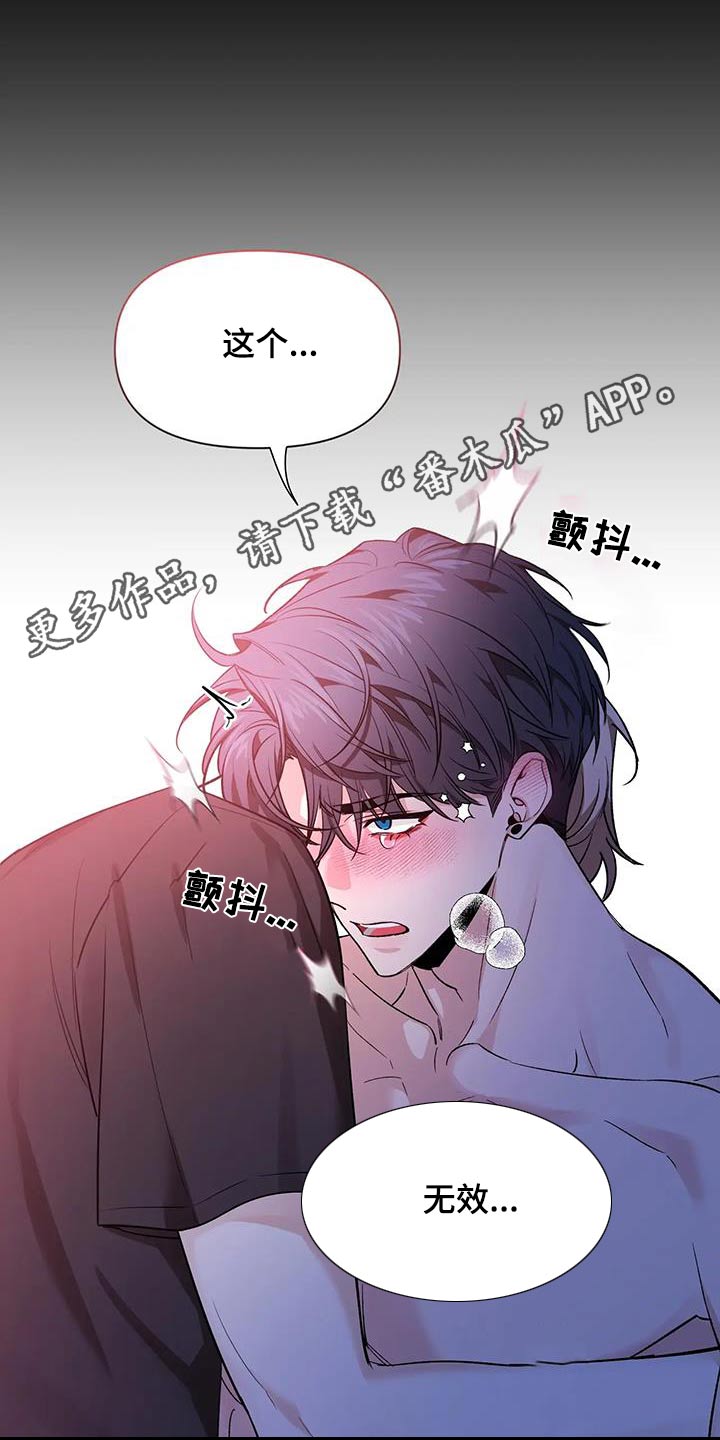 初见心动情难诉漫画,第181话1图