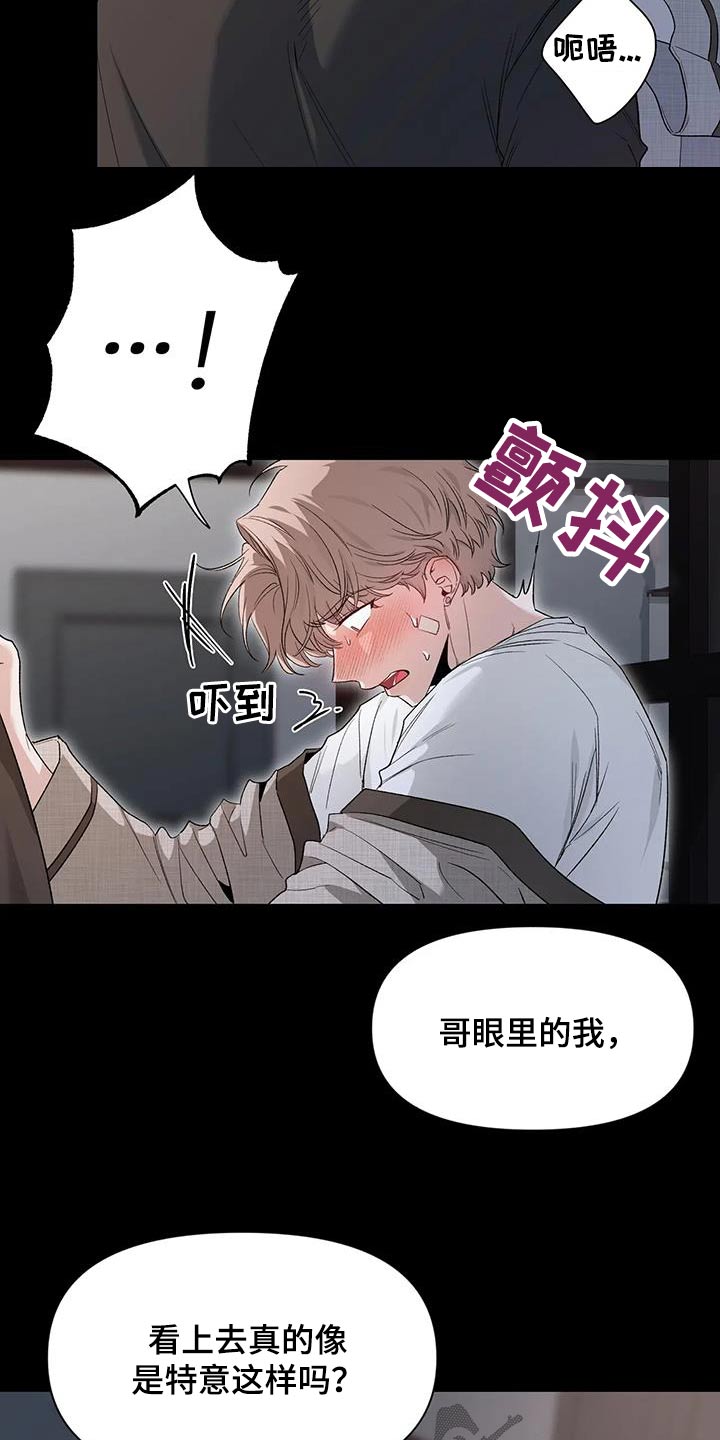 初见心动是什么意思漫画,第153话2图