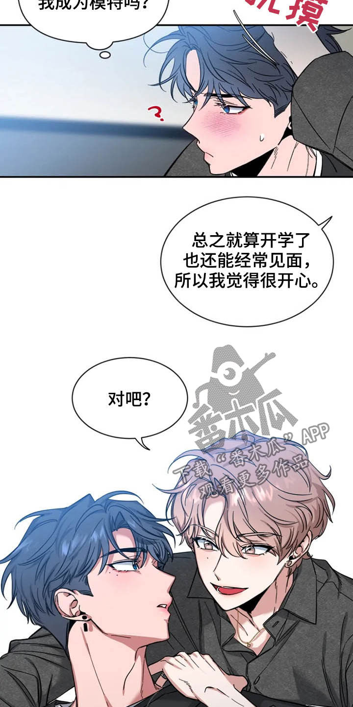 初见心动漫画免费完整版在线阅读非麻瓜漫画,第86话2图