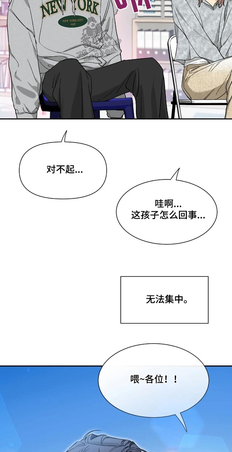 初见心动讲的什么漫画,第157话1图