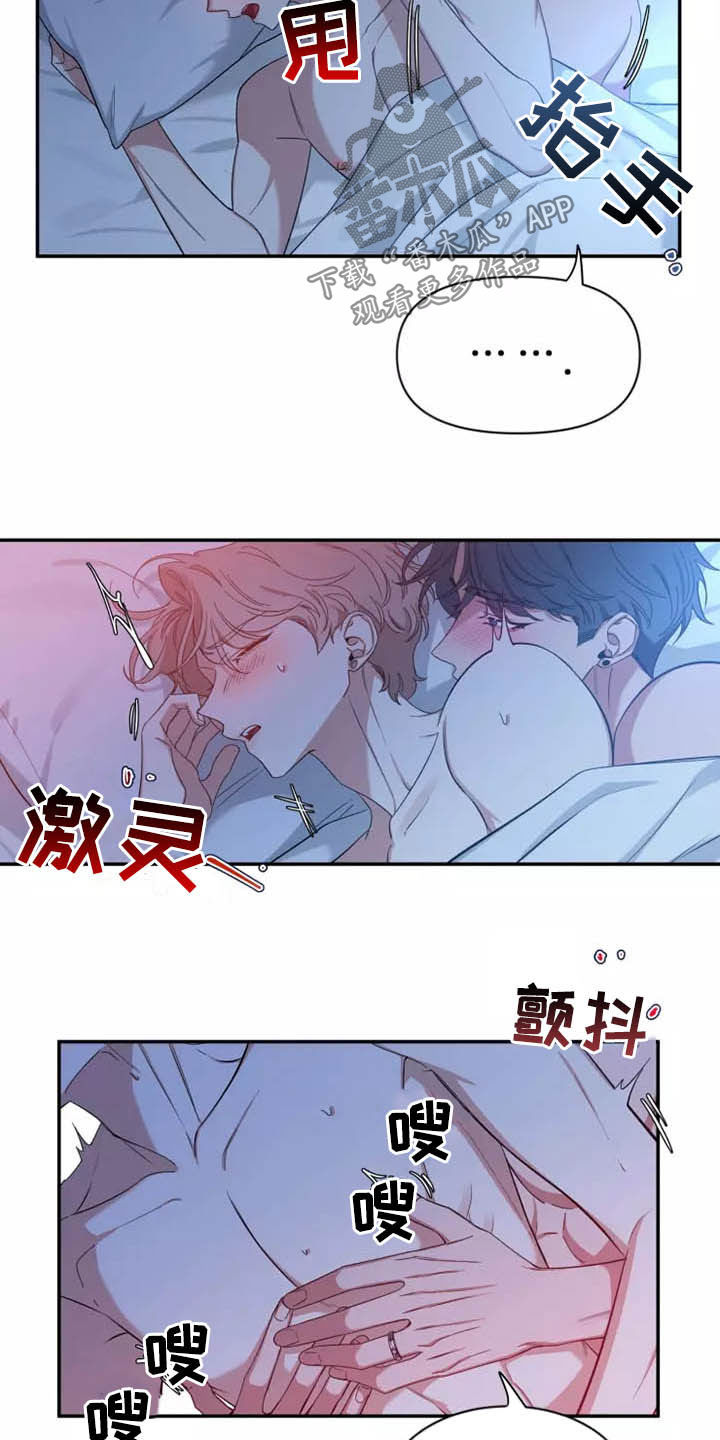 初见心动台版漫画,第108话1图