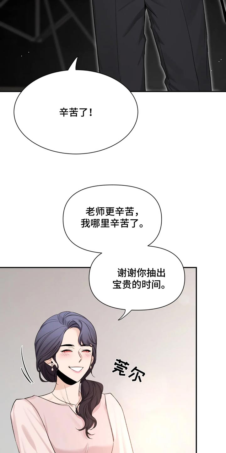 初见心动绝美照片漫画,第185话2图