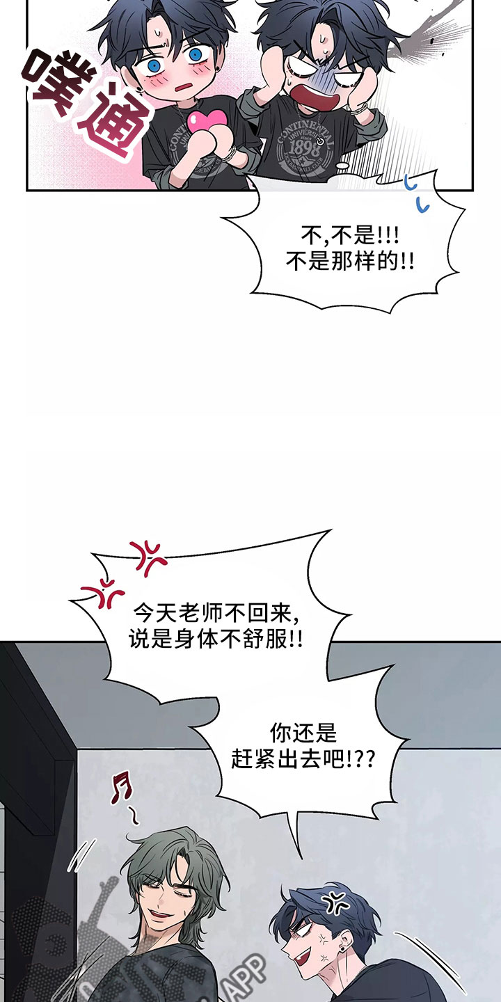 初见已心动小说免费阅读漫画,第130话2图