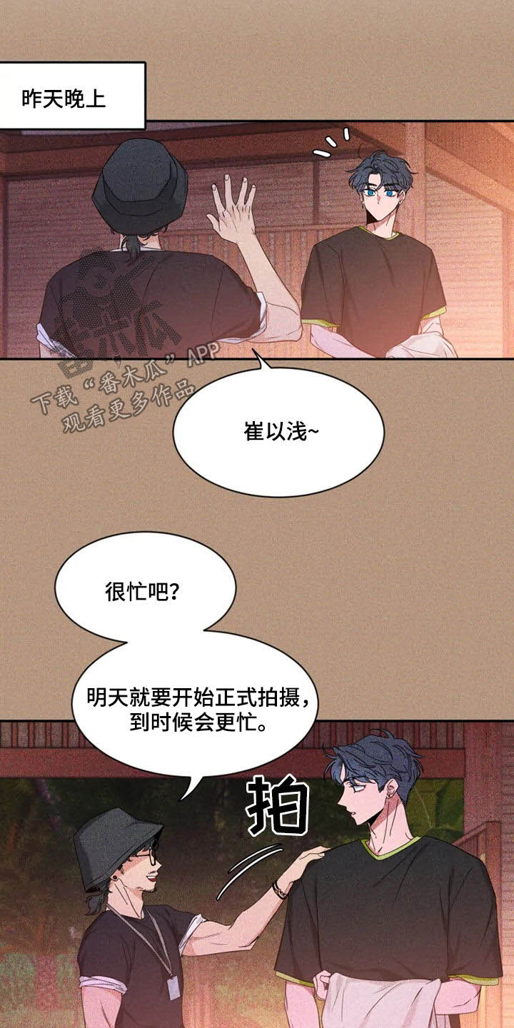 初见心动第一季漫画,第102话1图