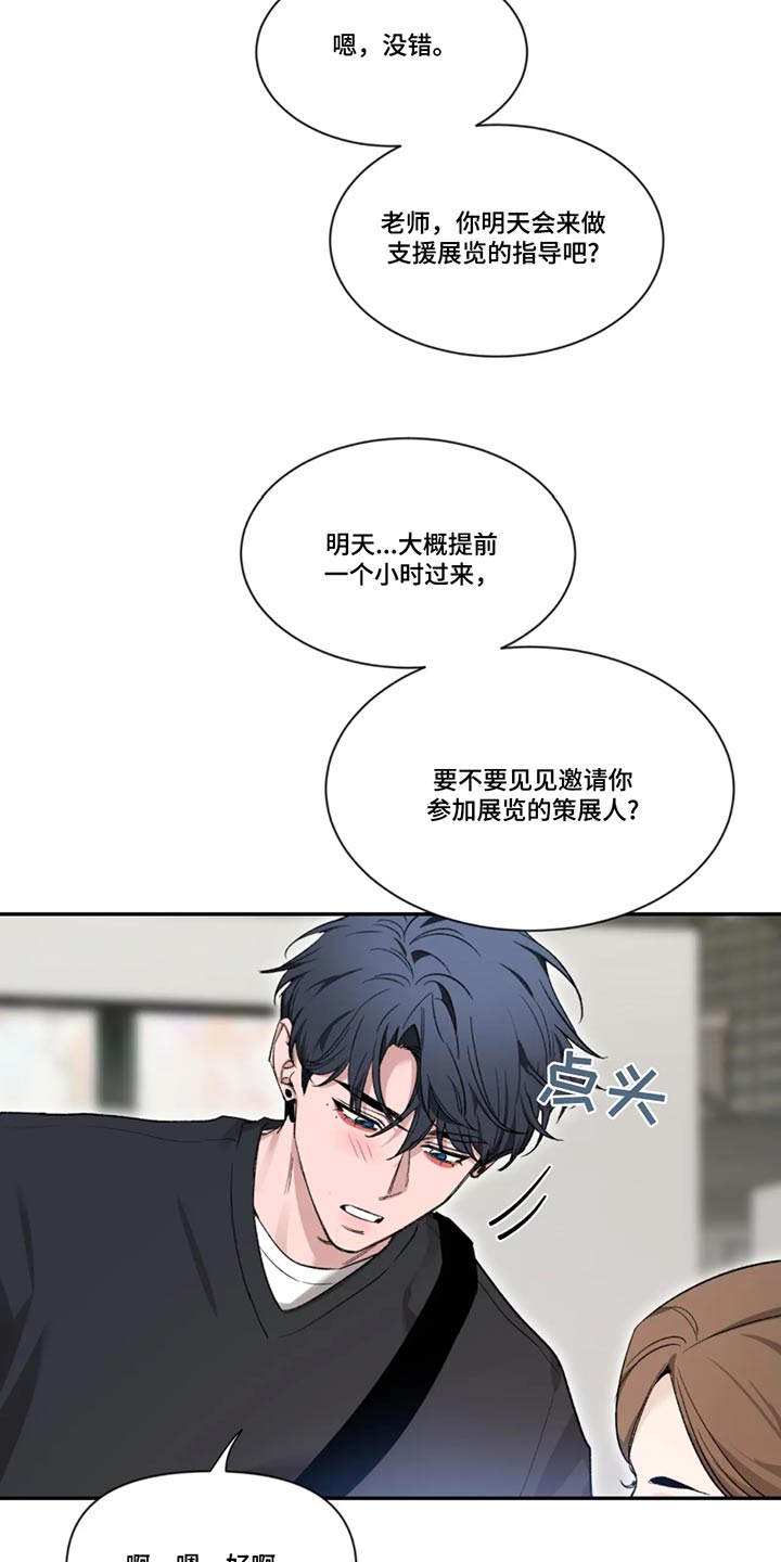 初见心动在哪里看漫画,第187章：【第二季】整理1图