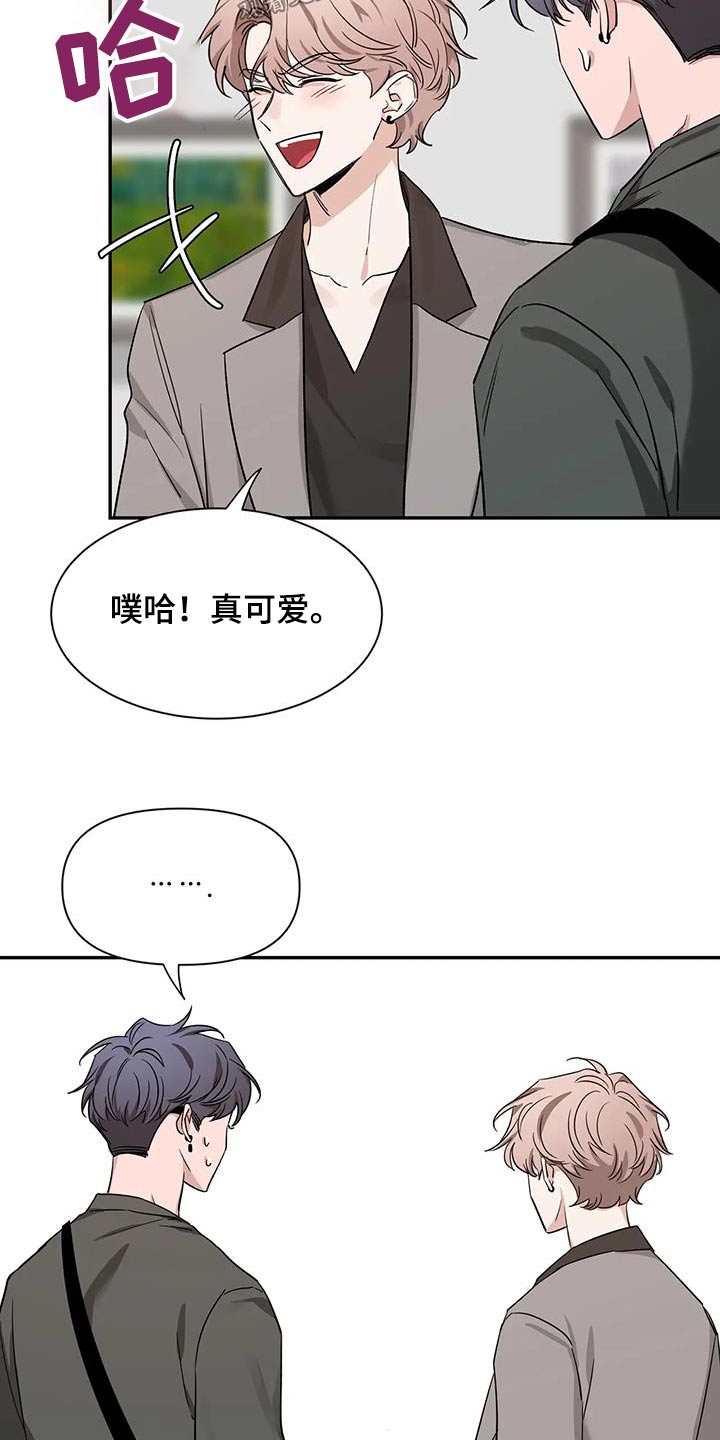 初见心动台版漫画,第169话1图