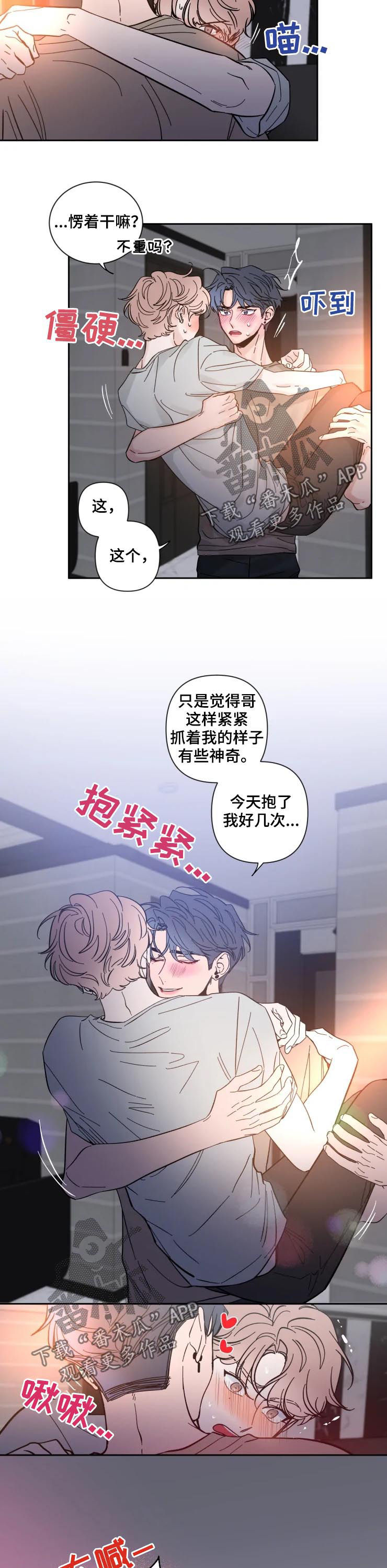 素描初见心动漫画,第47话1图