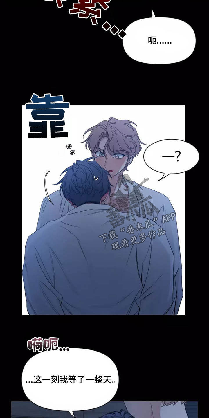 初见心动讲的什么漫画,第106话2图