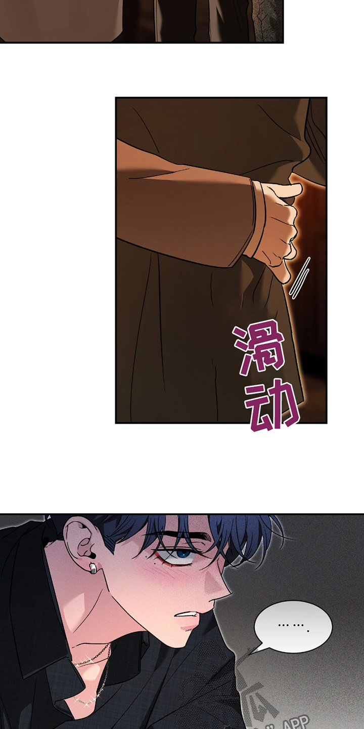 初见心动图片素材漫画,第219话1图