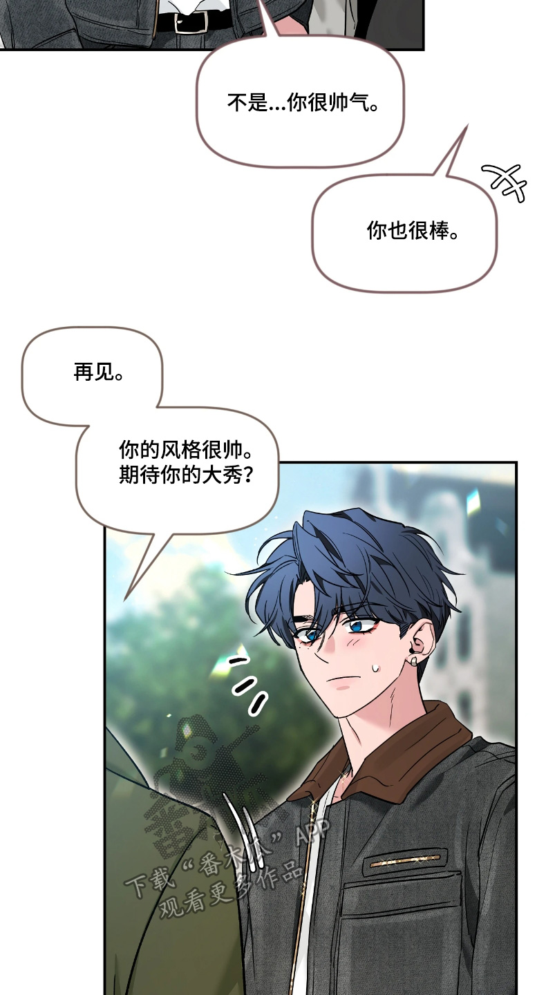 初见心动车在哪一话漫画,第215话1图