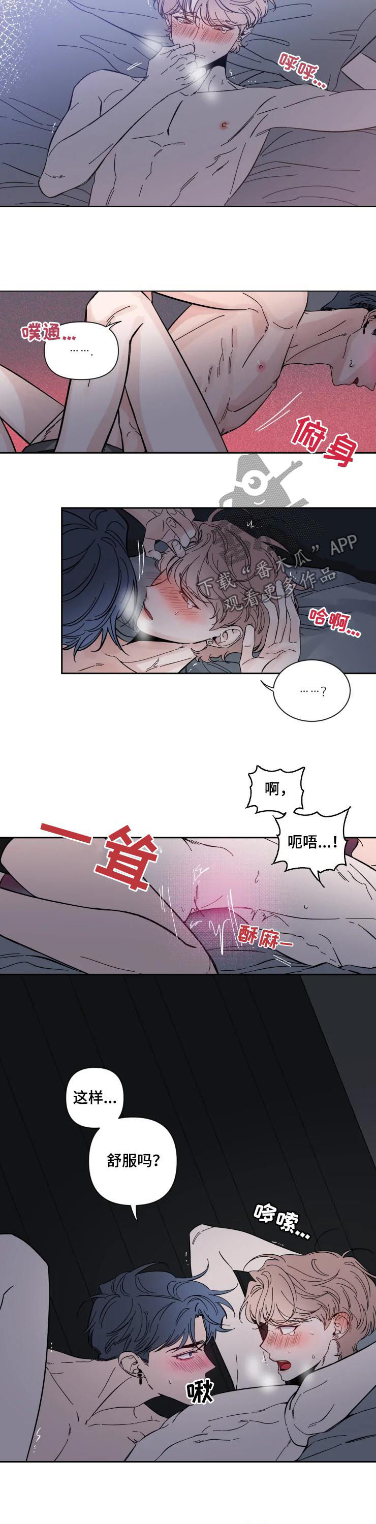 初见心动漫画免费阅读下拉式漫画,第49话1图