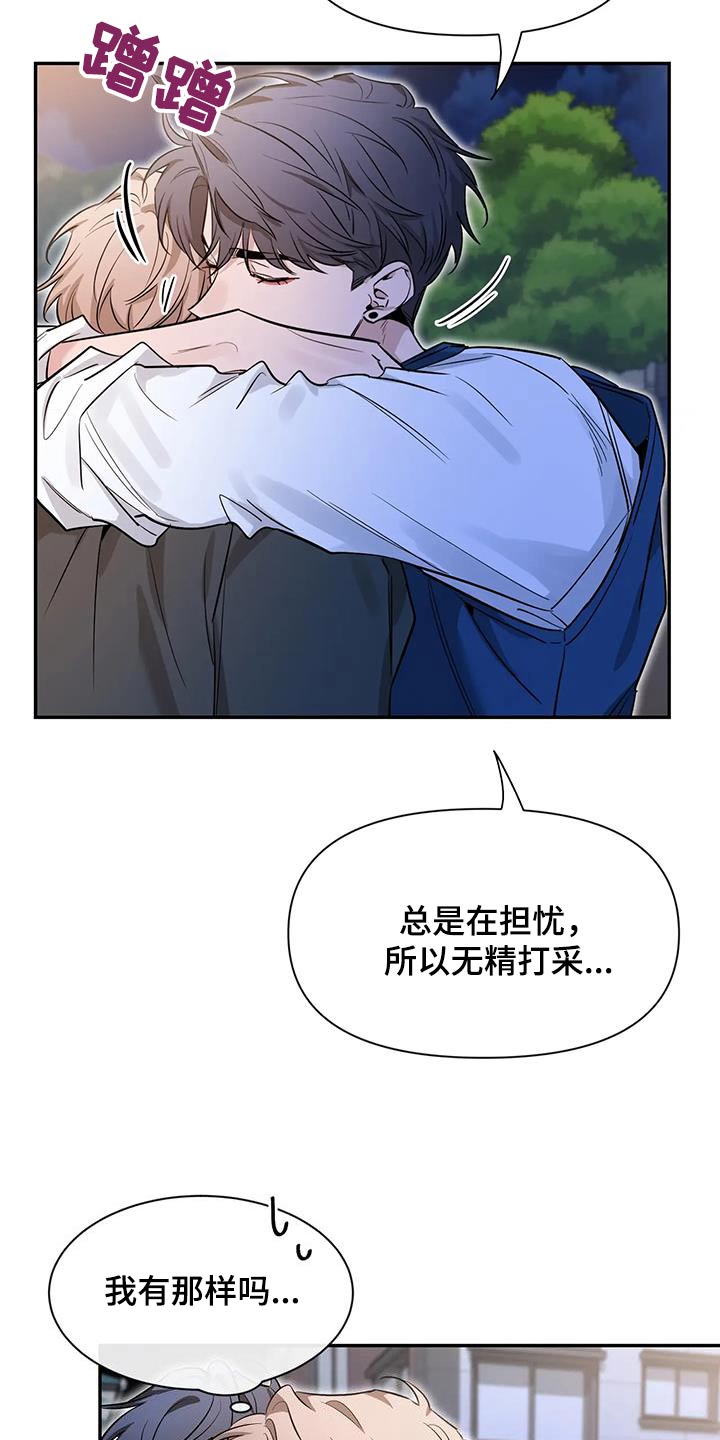 初见心动的图片漫画,第177话2图