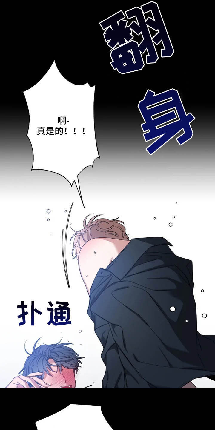 初见心动漫画解说漫画,第74话1图