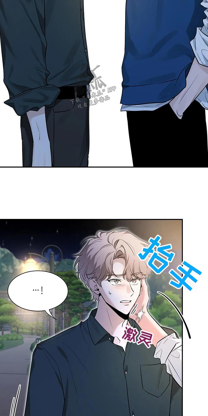 初见心动漫画,第176话1图