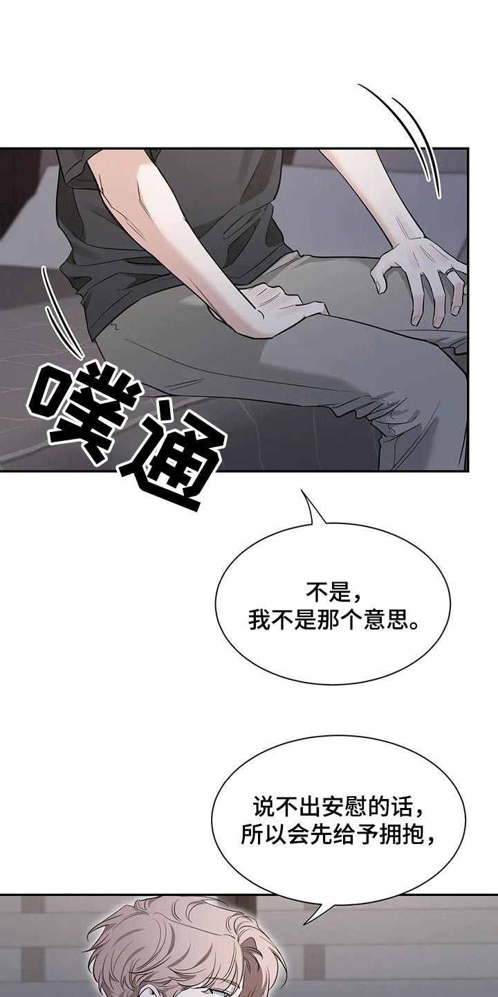 初见心动的图片漫画,第178话2图