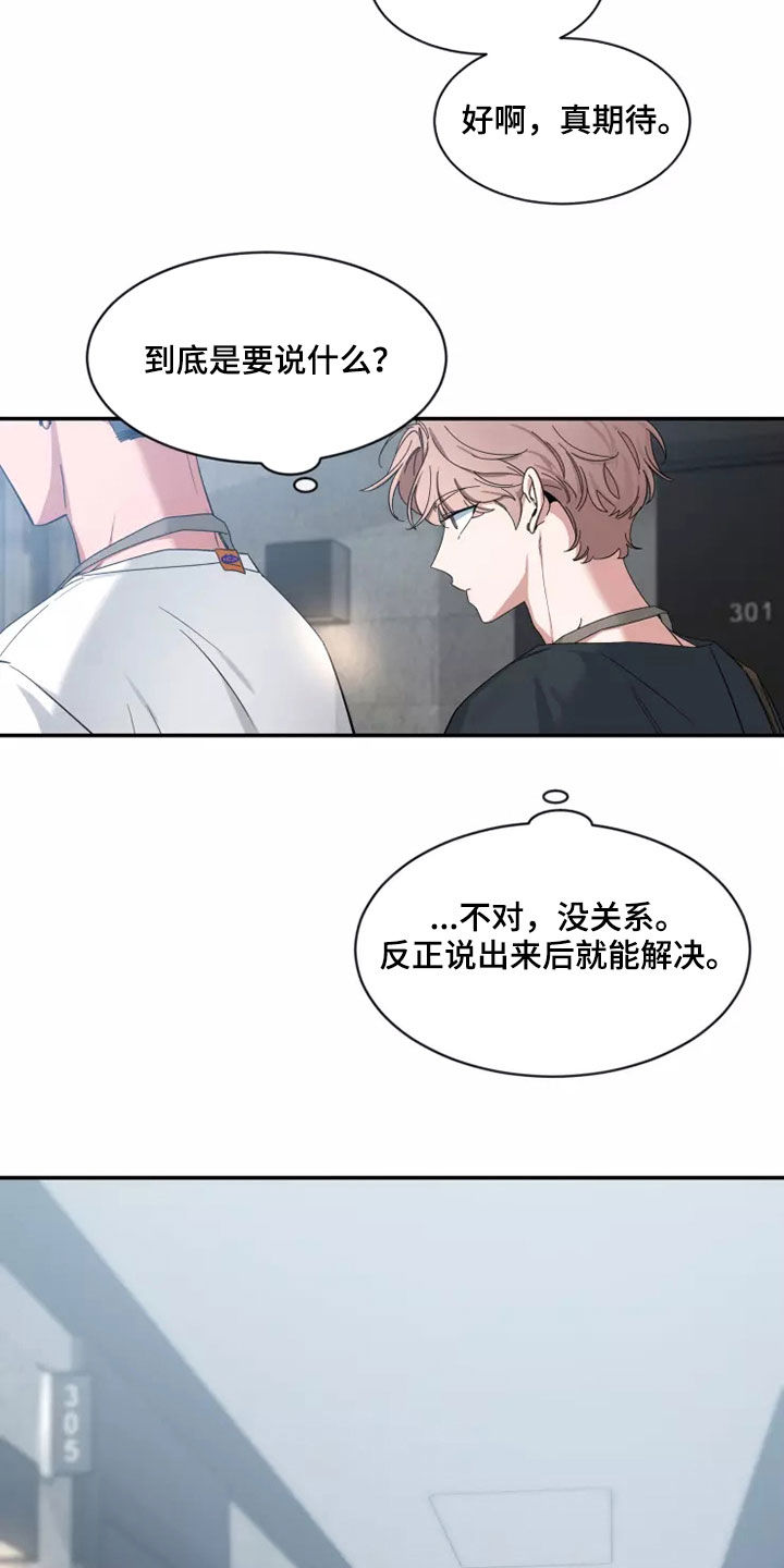 初见心动绝美照片漫画,第110话2图