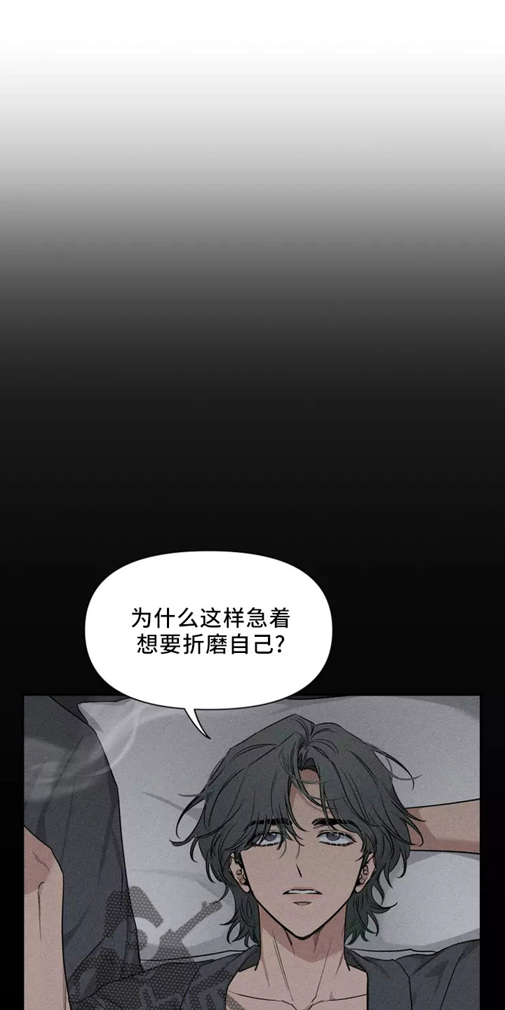 初见心动再见亦怦然是什么意思漫画,第127话1图